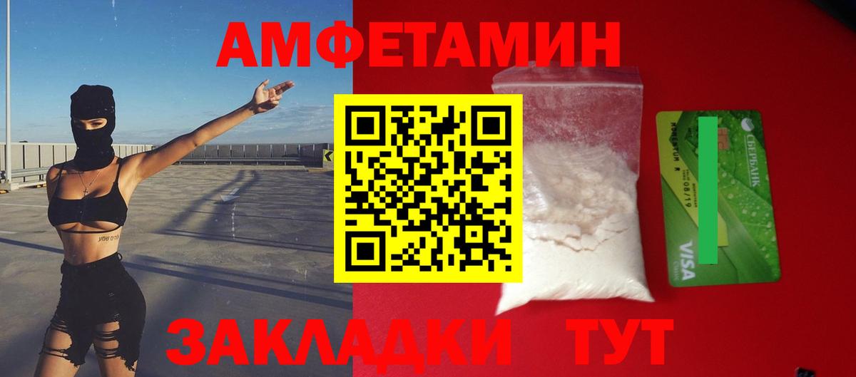 Амфетамин 98%  Амфетамин  Арсеньев  Вход с VPN 