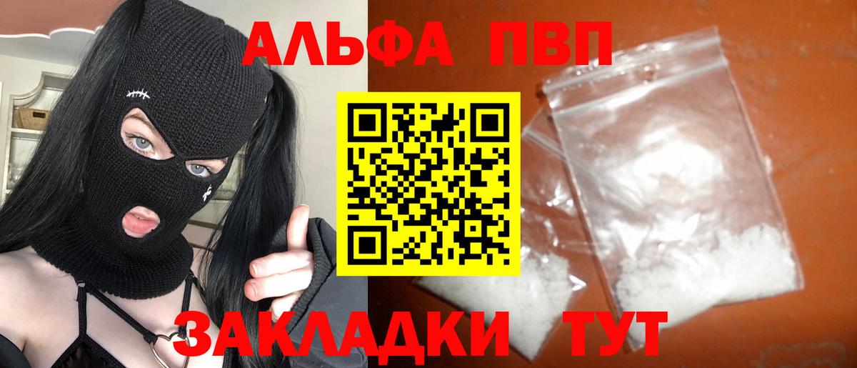 APVP мука  Вход с VPN  Арсеньев 