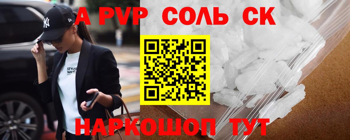 А ПВП СК Арсеньев