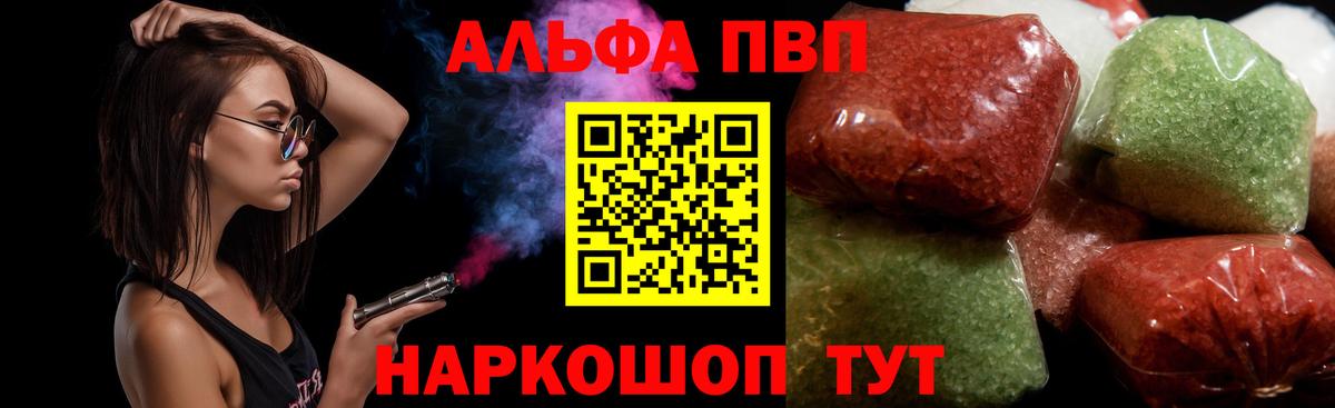 Alpha PVP кристаллы  APVP Crystall  APVP мука  Арсеньев 