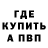 МЕТАДОН белоснежный Joshua Abrogar