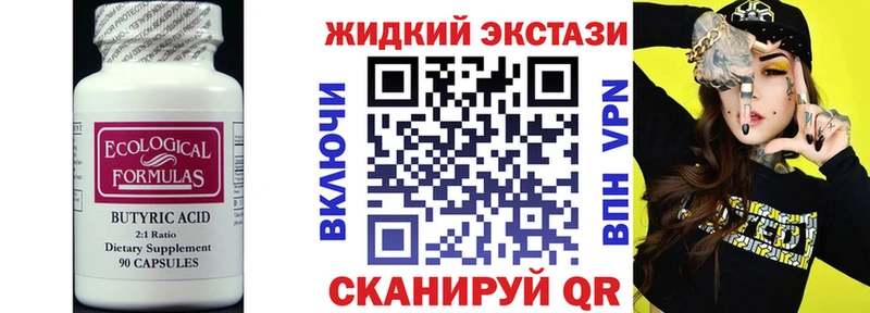 Бутират буратино  OMG вход  Арсеньев 