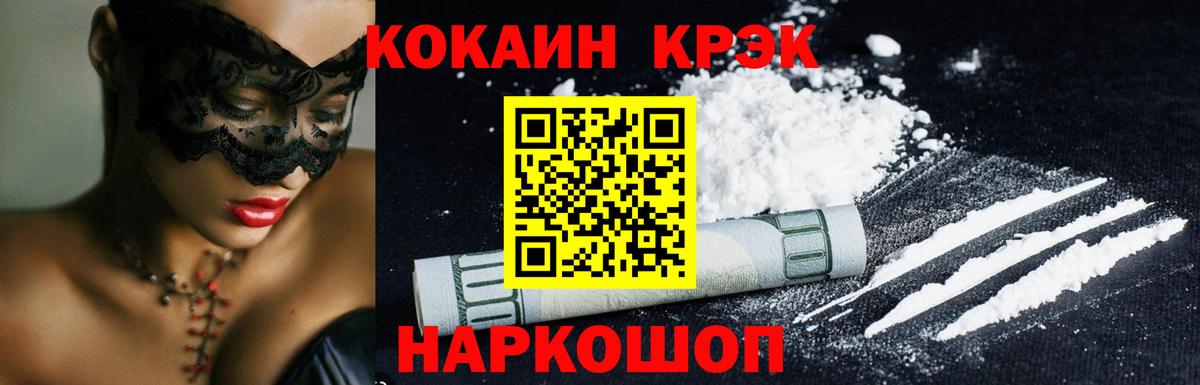 COCAIN  Кокаин Перу  Вход с VPN  COCAIN Fish Scale  Арсеньев 