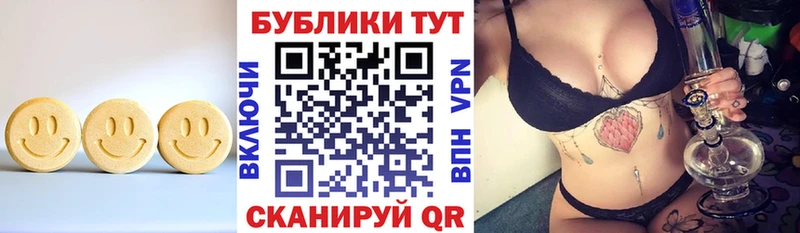 Ecstasy таблы Арсеньев