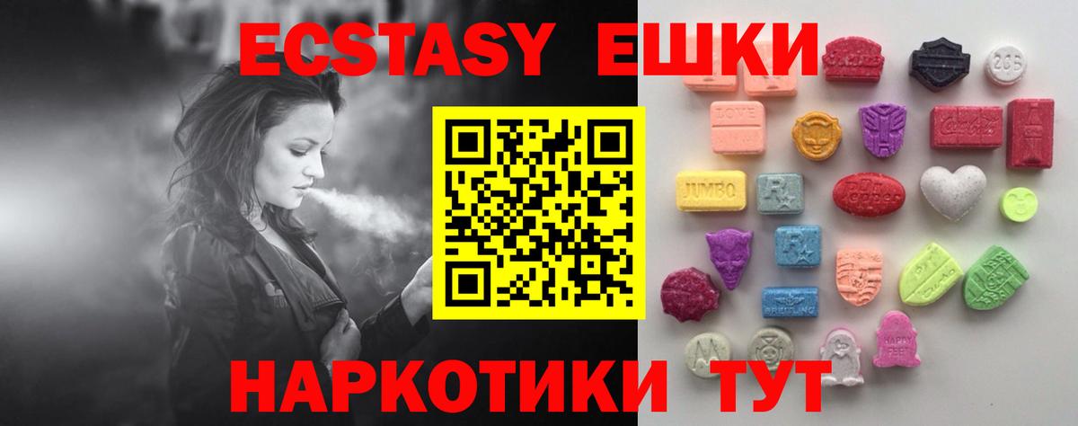 Арсеньев  Экстази 99%  Ecstasy ешки  Ecstasy  Вход с VPN 