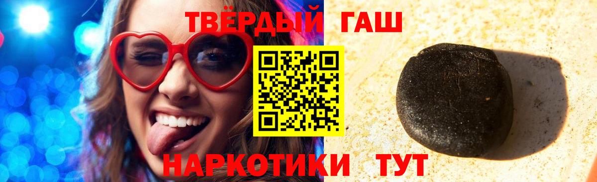 ГАШ убойный  ГАШИШ хэш  Арсеньев  Гашиш  Вход с VPN 