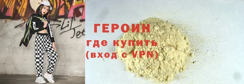 закладки  Арсеньев  blacksprut ТОР  ГЕРОИН Heroin 