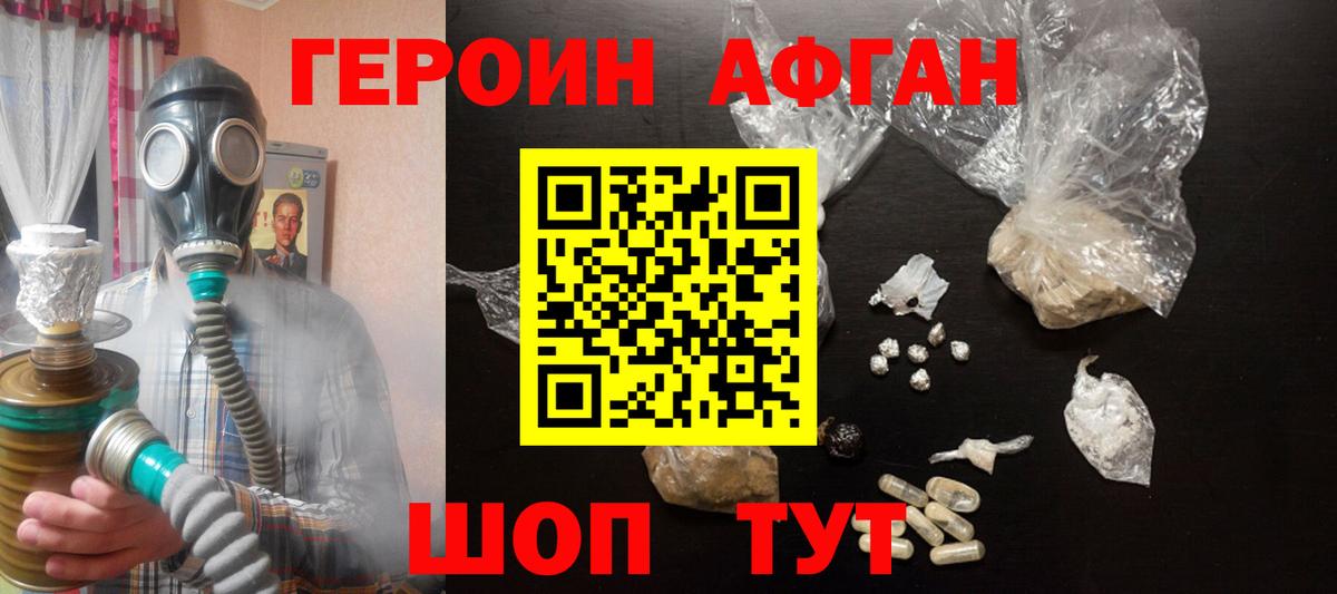 Героин VHQ  Героин  Арсеньев 