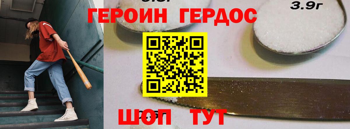 Героин  Героин афганец  Вход с VPN  Арсеньев 