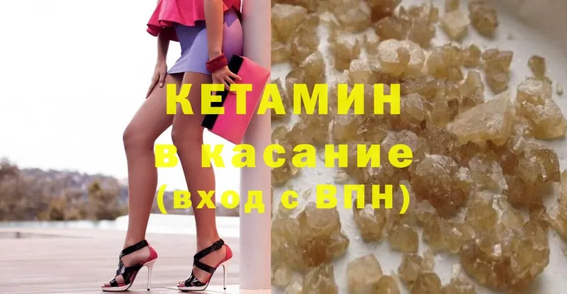 закладка  ссылка на мегу ONION  Кетамин ketamine  Арсеньев 