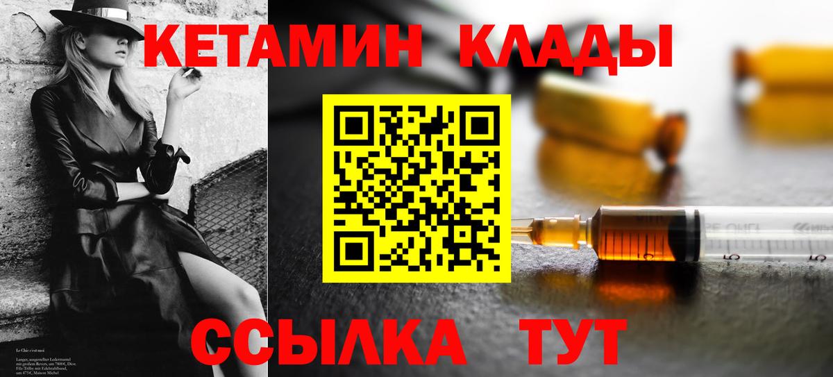 hydra маркетплейс  КЕТАМИН VHQ  Вход с VPN  Арсеньев  КЕТАМИН VHQ 