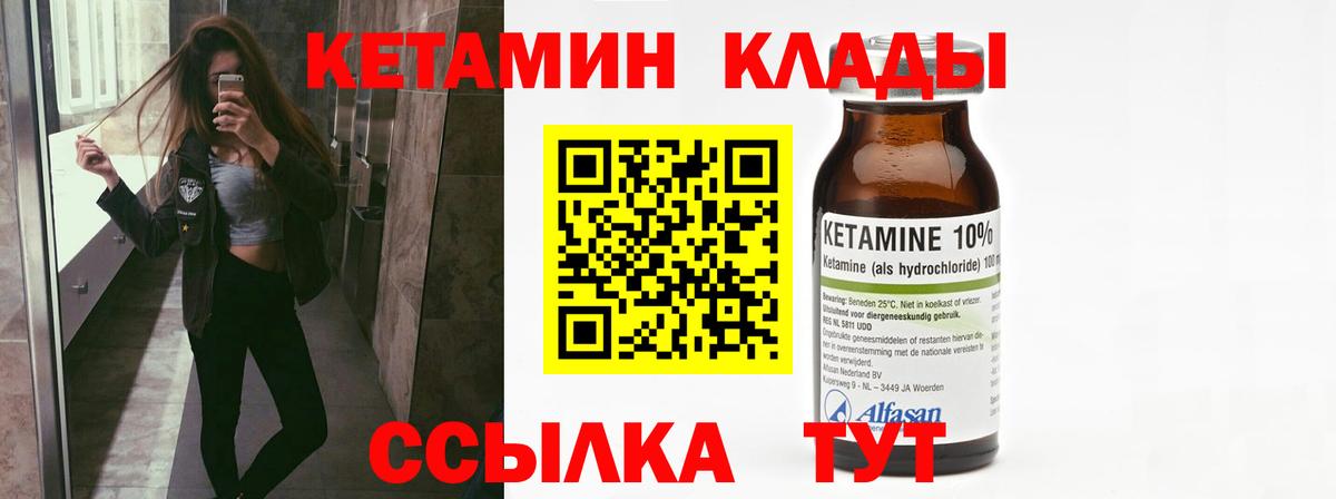 Кетамин VHQ  Арсеньев 