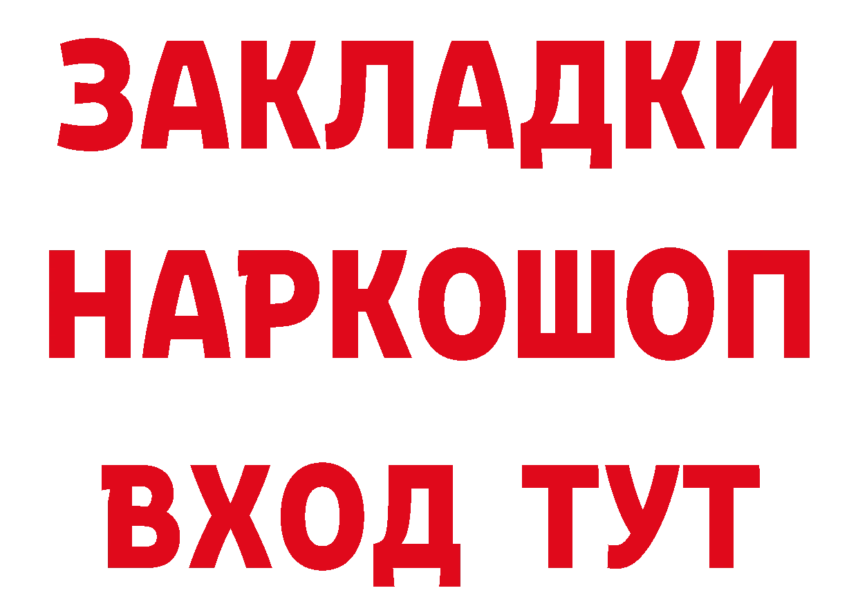 Бутират буратино как войти сайты даркнета ОМГ ОМГ Арсеньев