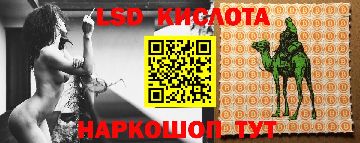 hydra ТОР  Лсд 25 экстази ecstasy  Вход с VPN  Арсеньев 