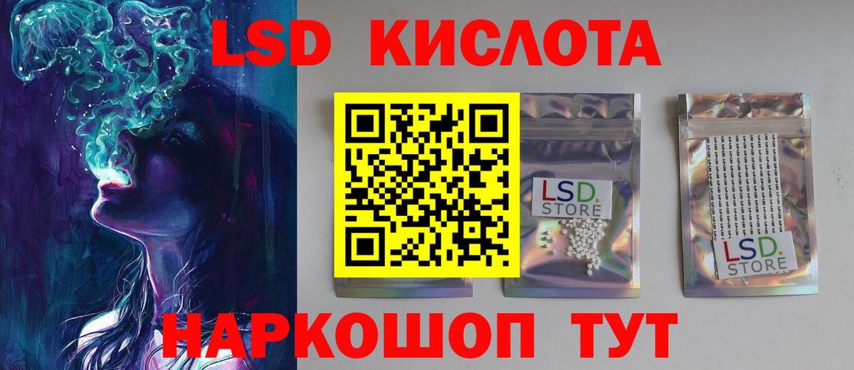 LSD-25 экстази  ЛСД экстази ecstasy  Арсеньев  ЛСД экстази кислота 