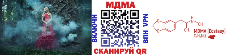 купить наркоту  Арсеньев  МДМА crystal 