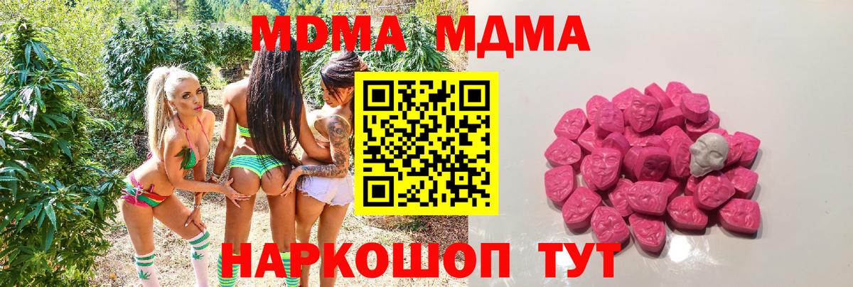 МДМА VHQ Арсеньев