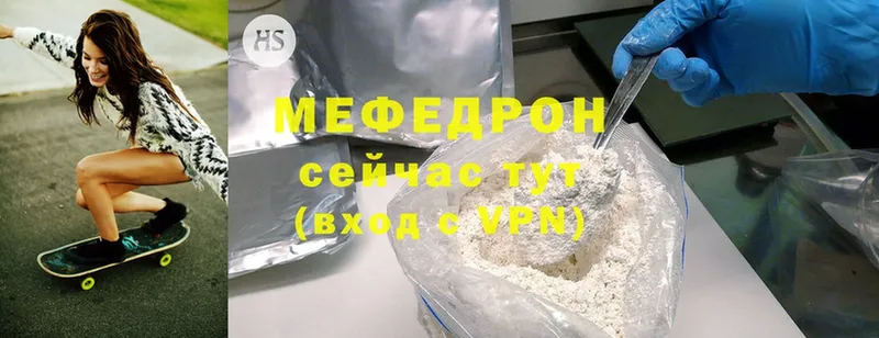 даркнет сайт  Арсеньев  Мефедрон mephedrone 