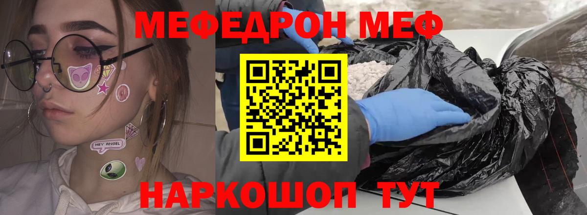 Меф мяу мяу  Вход с VPN  Арсеньев  Меф  МЯУ-МЯУ VHQ 