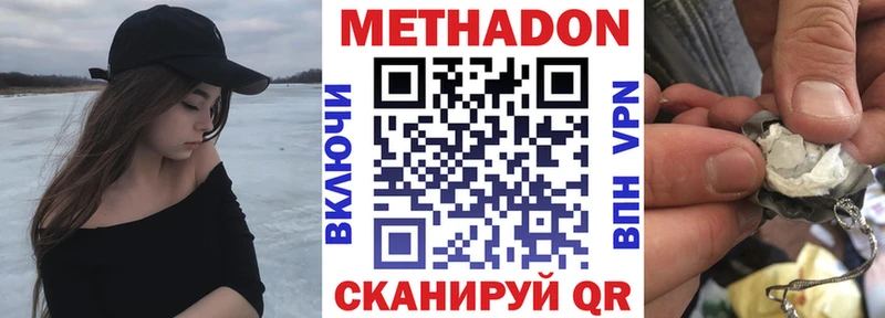 купить наркотики сайты  Арсеньев  Метадон VHQ 