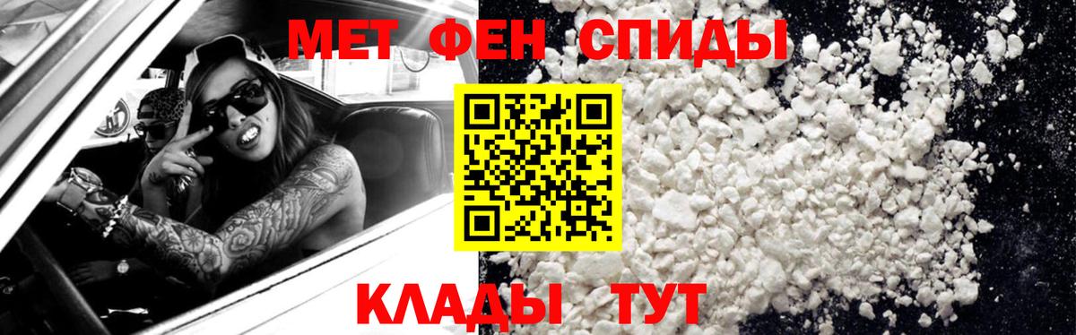 Арсеньев  Первитин  Вход с VPN  МЕТАМФЕТАМИН кристалл 