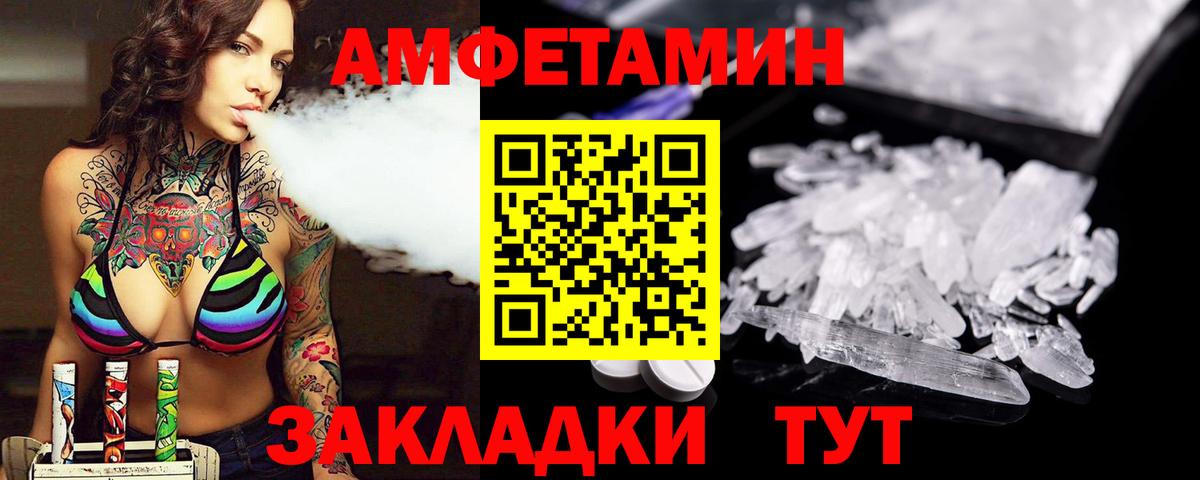 Метамфетамин винт Арсеньев