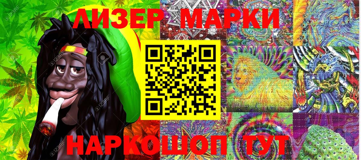 Арсеньев  Наркотические марки 1,8мг  Наркотические марки 1,8мг  Марки NBOMe  Вход с VPN 