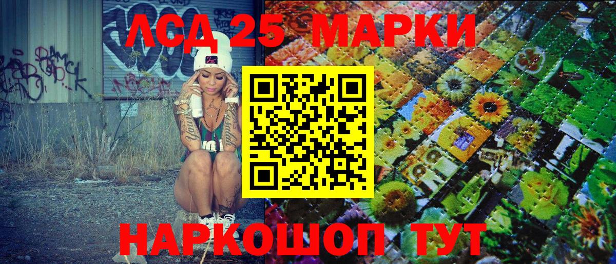 Марки 25I-NBOMe 1500мкг Арсеньев