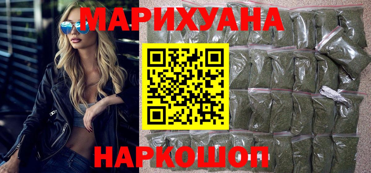 Мефедрон  ГАШИШ  МАРИХУАНА  COCAIN  Кетыч  Арсеньев  APVP  Вход с VPN 